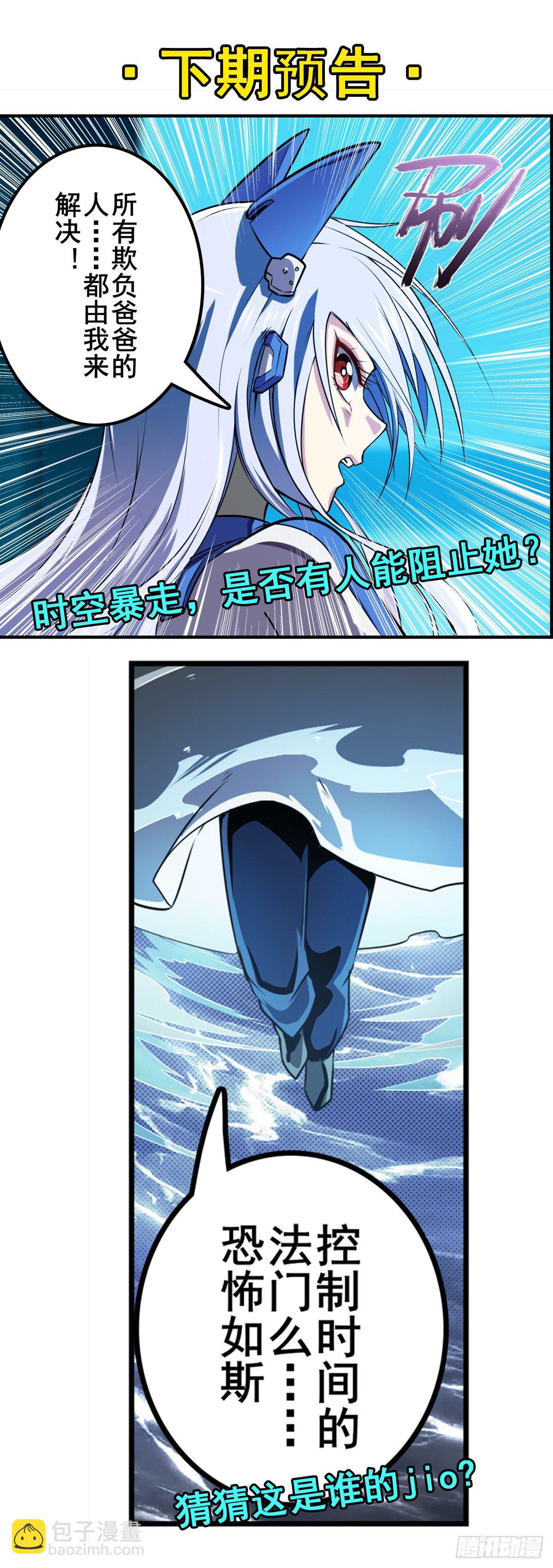 第344话 始作俑者76