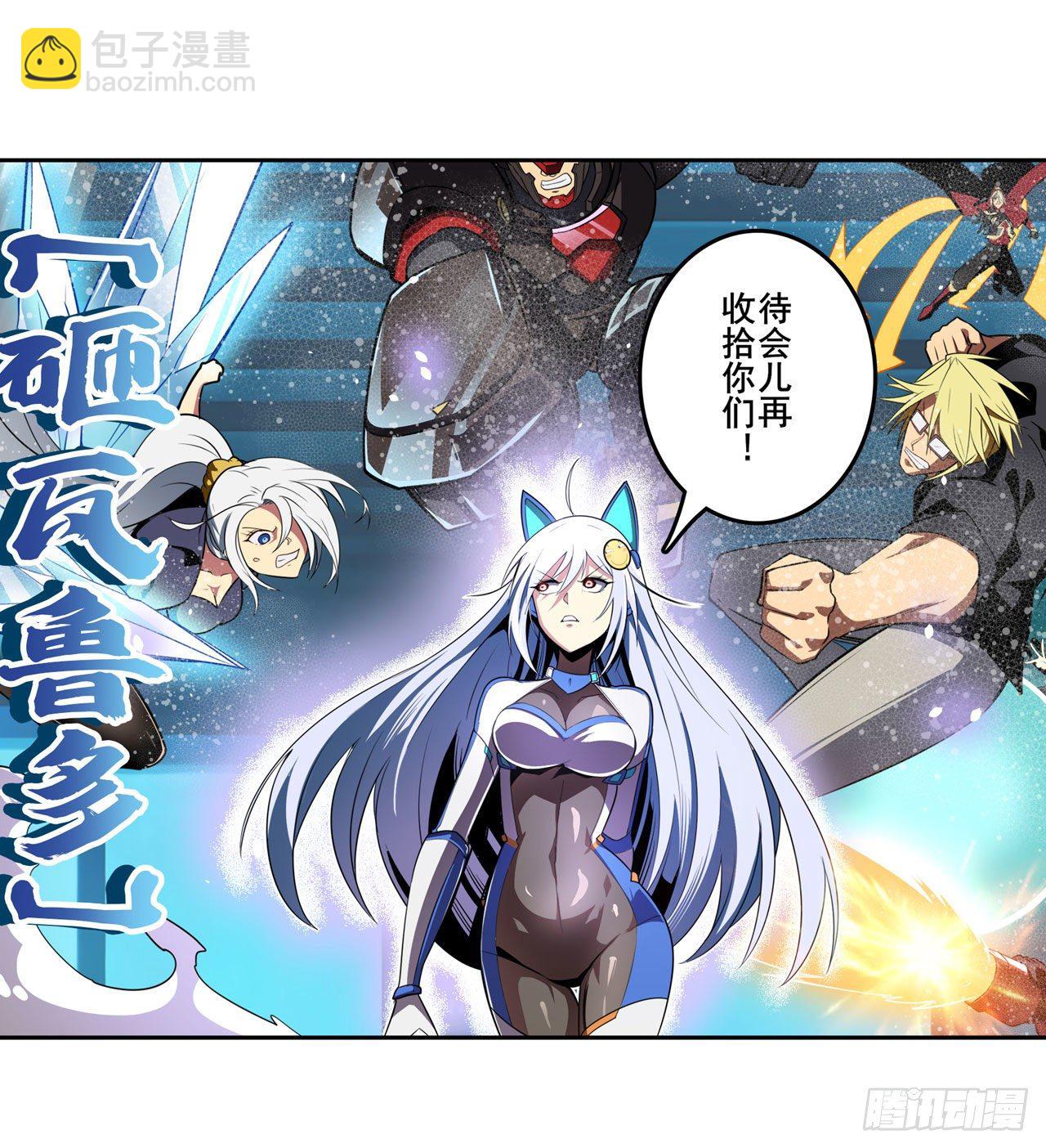 第345话 暴走时空25