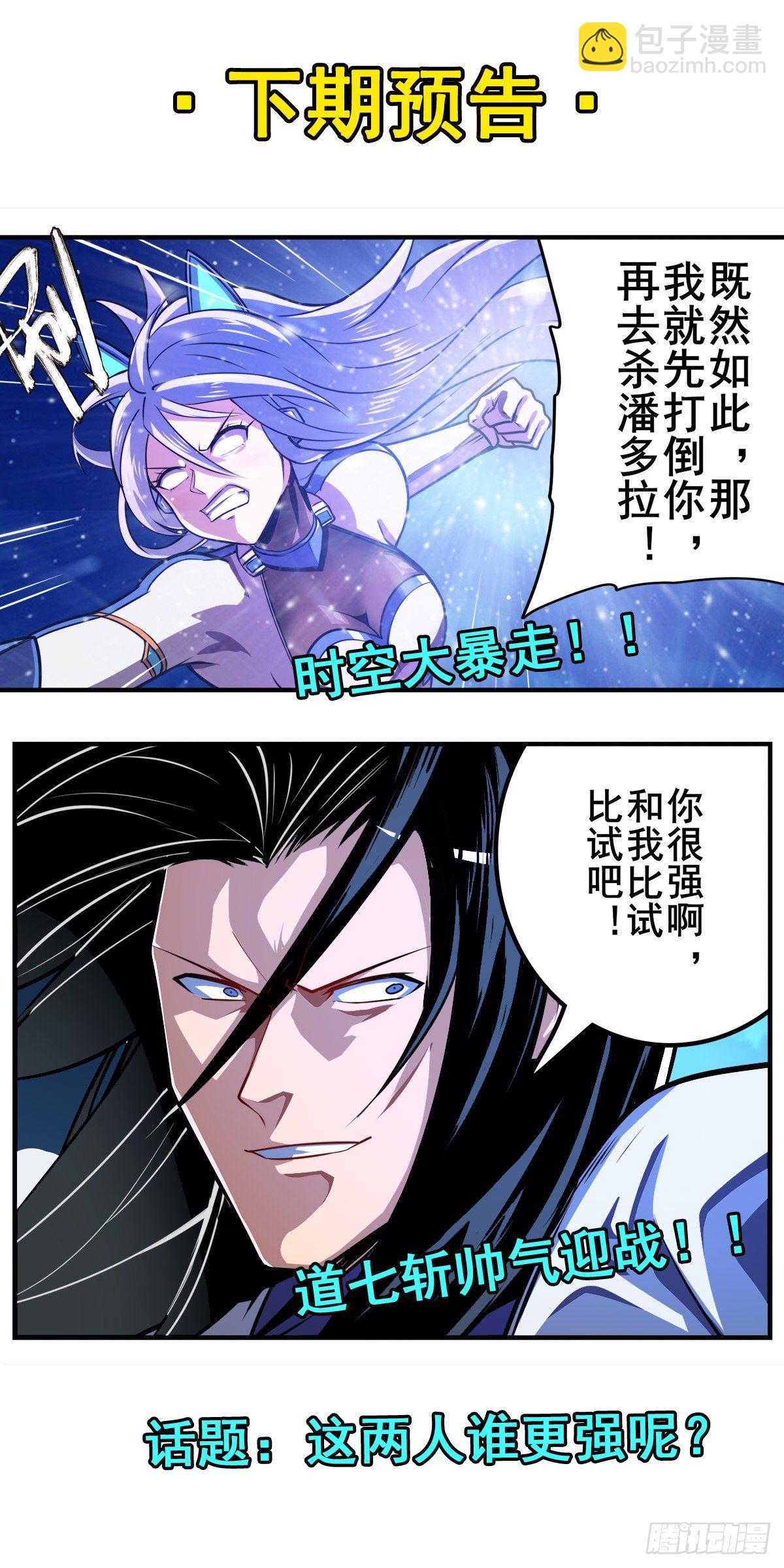 第345话 暴走时空72