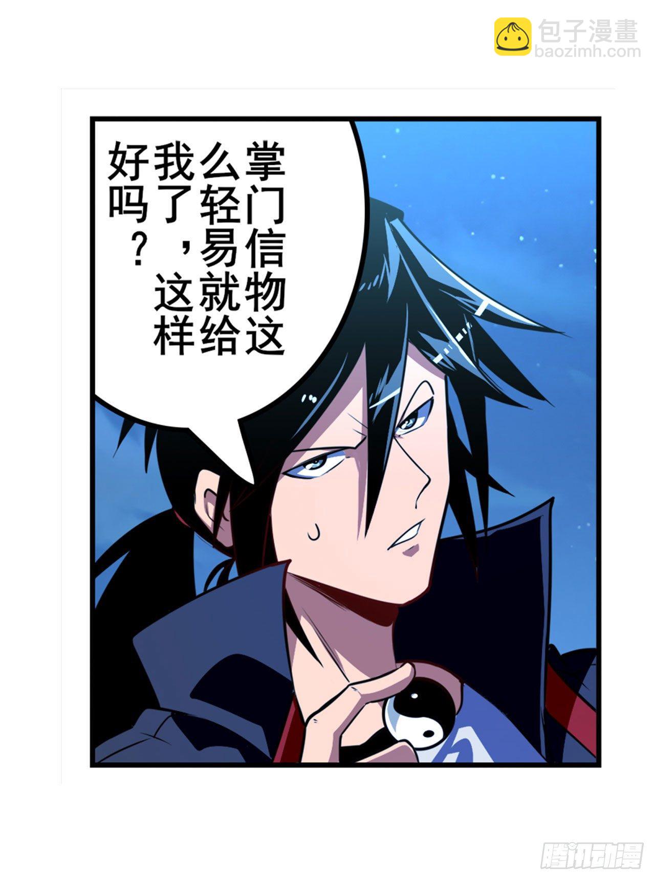 第346话 太极眼开17