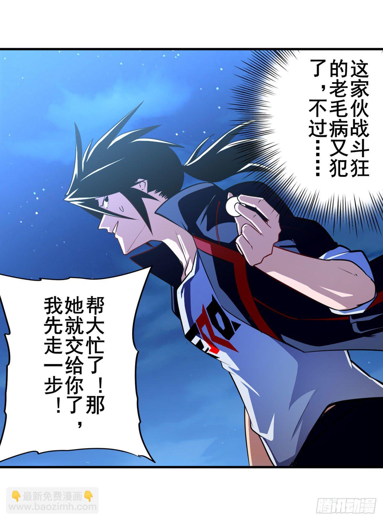 第346话 太极眼开22