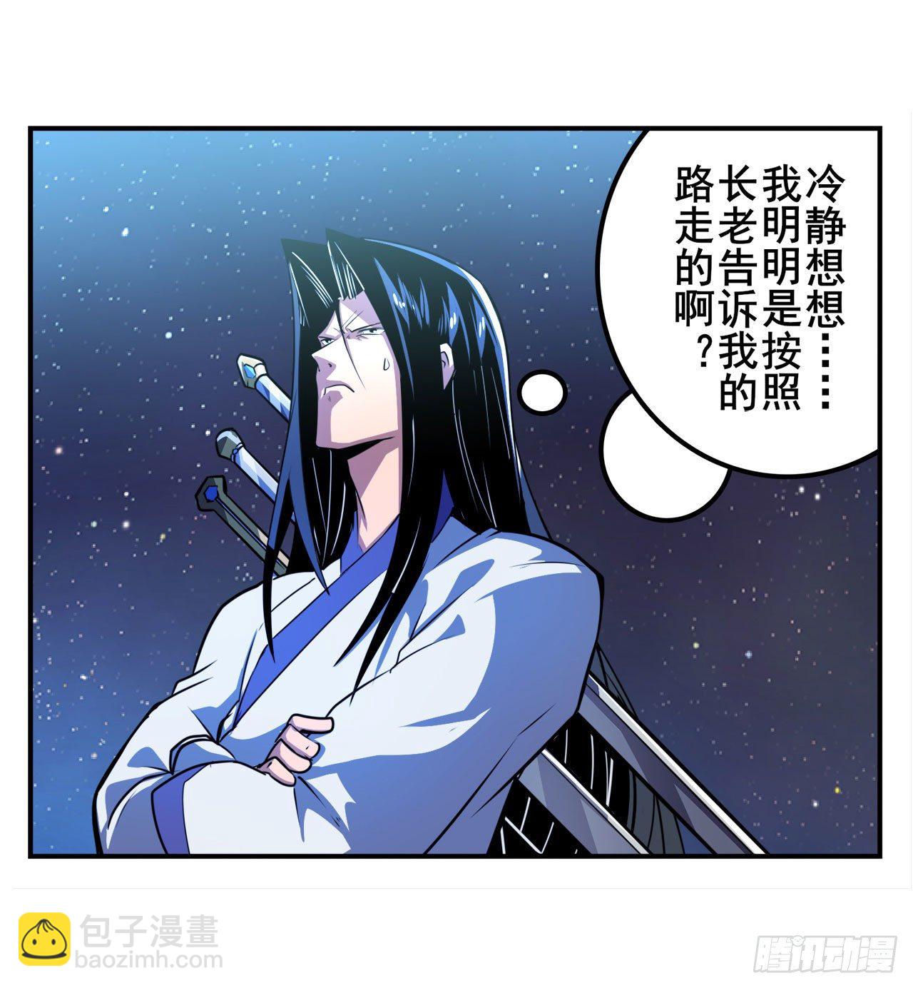 第346话 太极眼开3