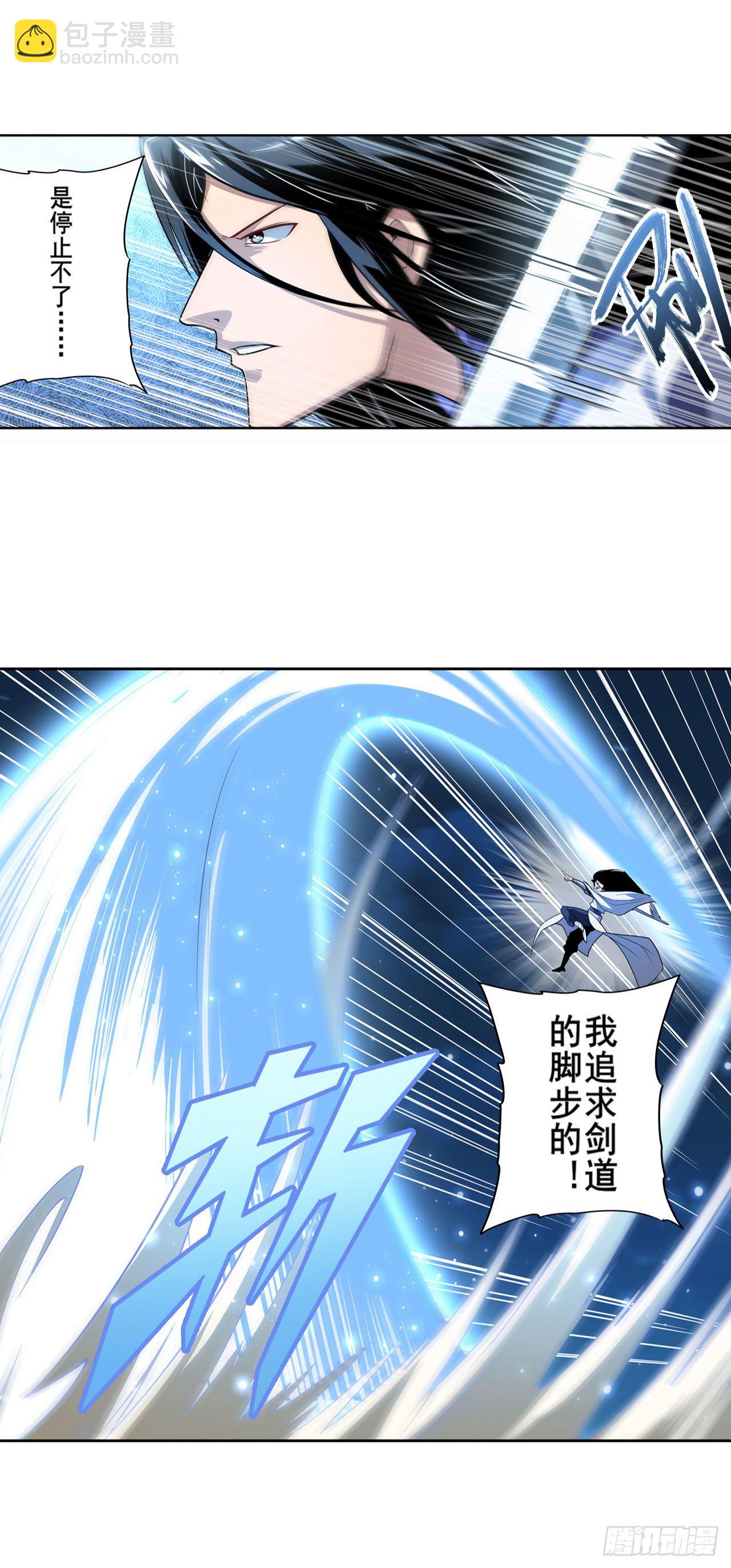 第346话 太极眼开32