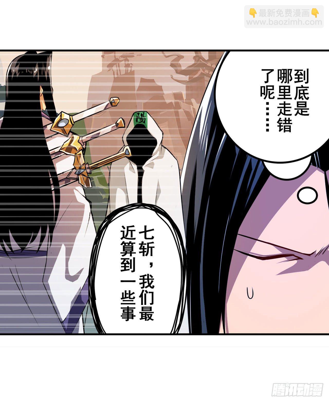 第346话 太极眼开4