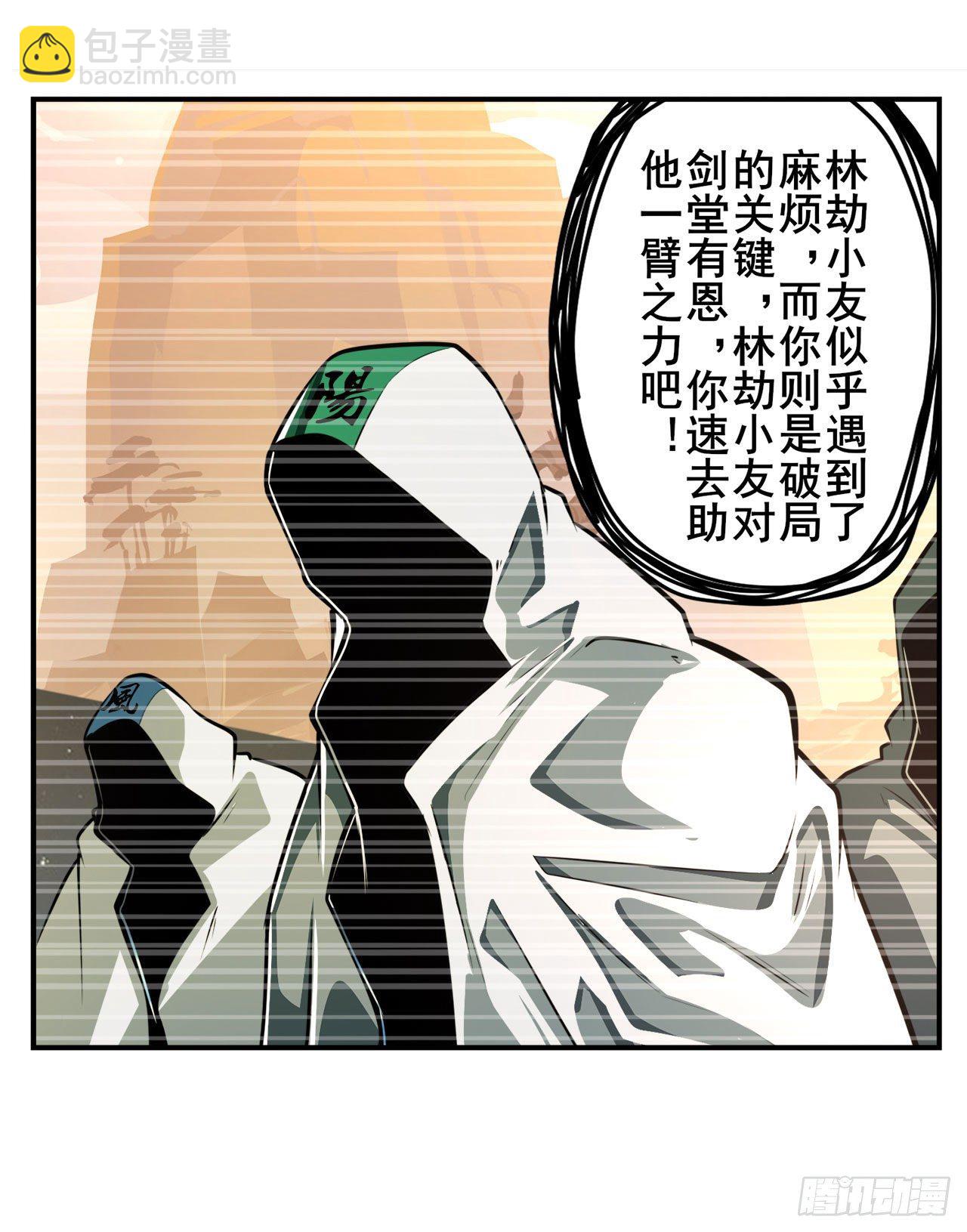 第346话 太极眼开5