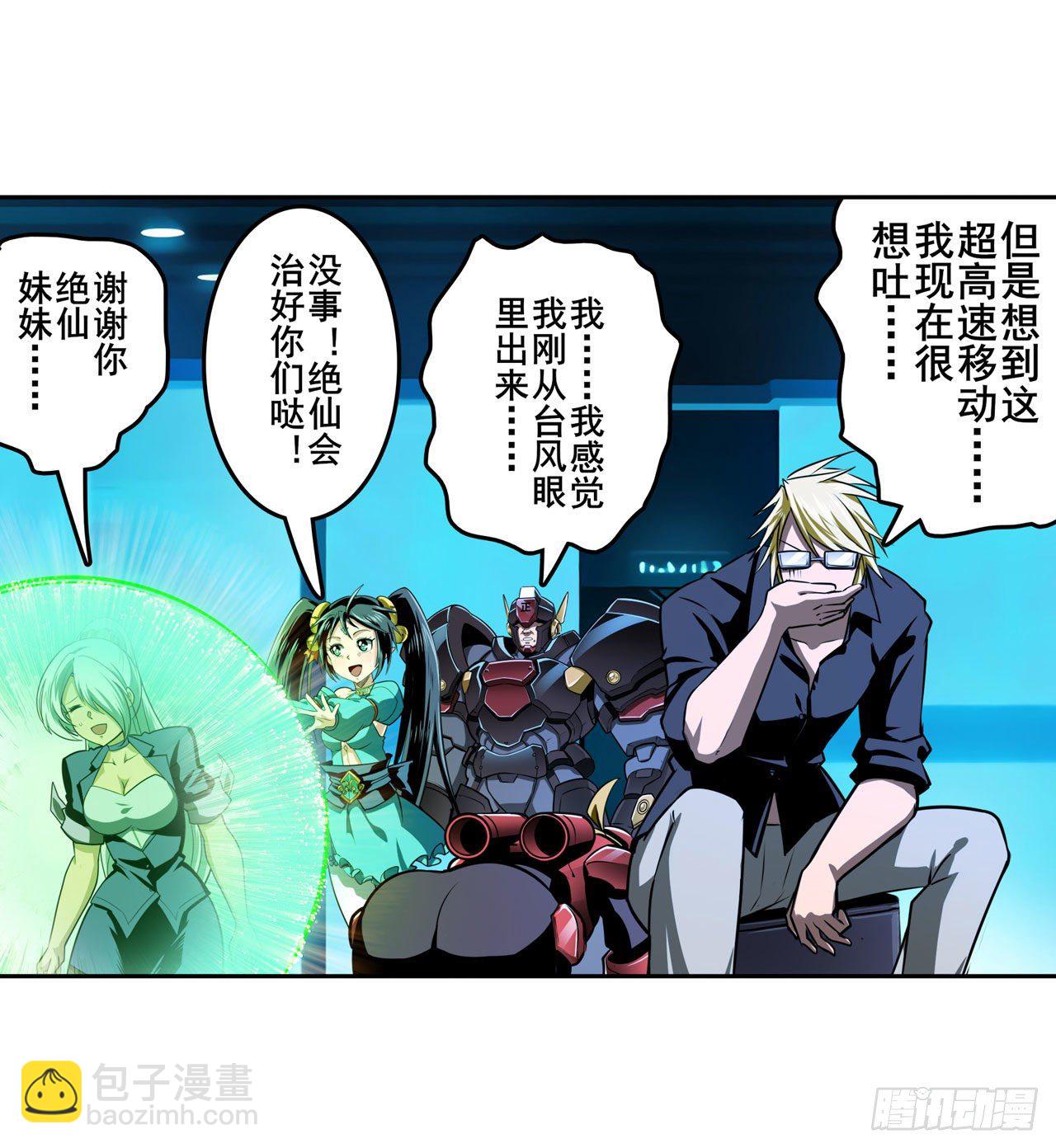 第346话 太极眼开53