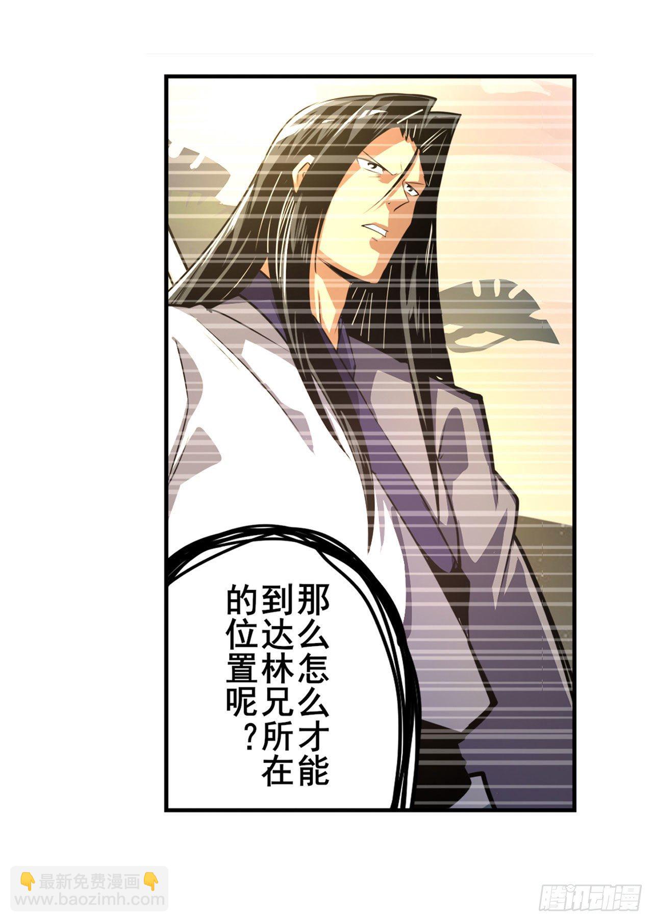 第346话 太极眼开6