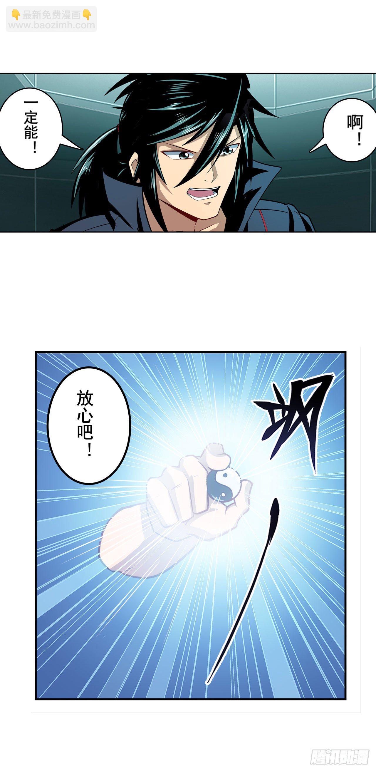 第346话 太极眼开65