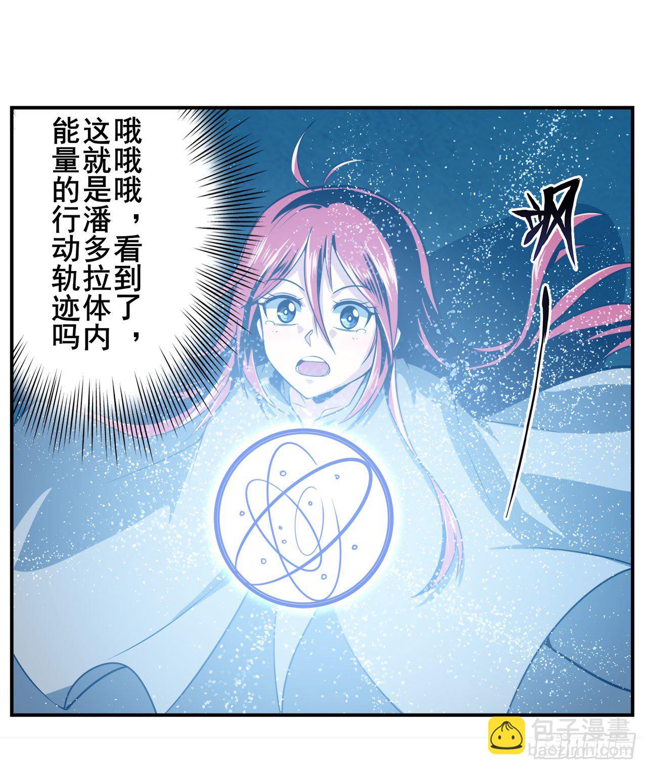 第346话 太极眼开70