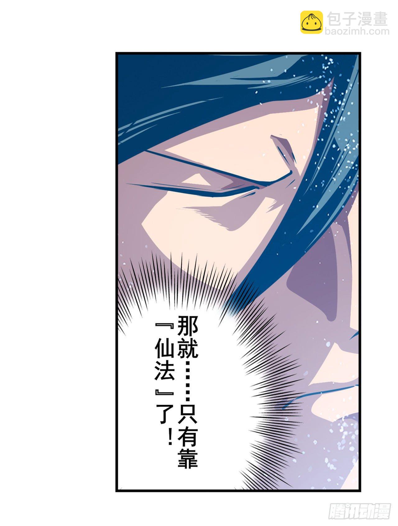 第346话 太极眼开72