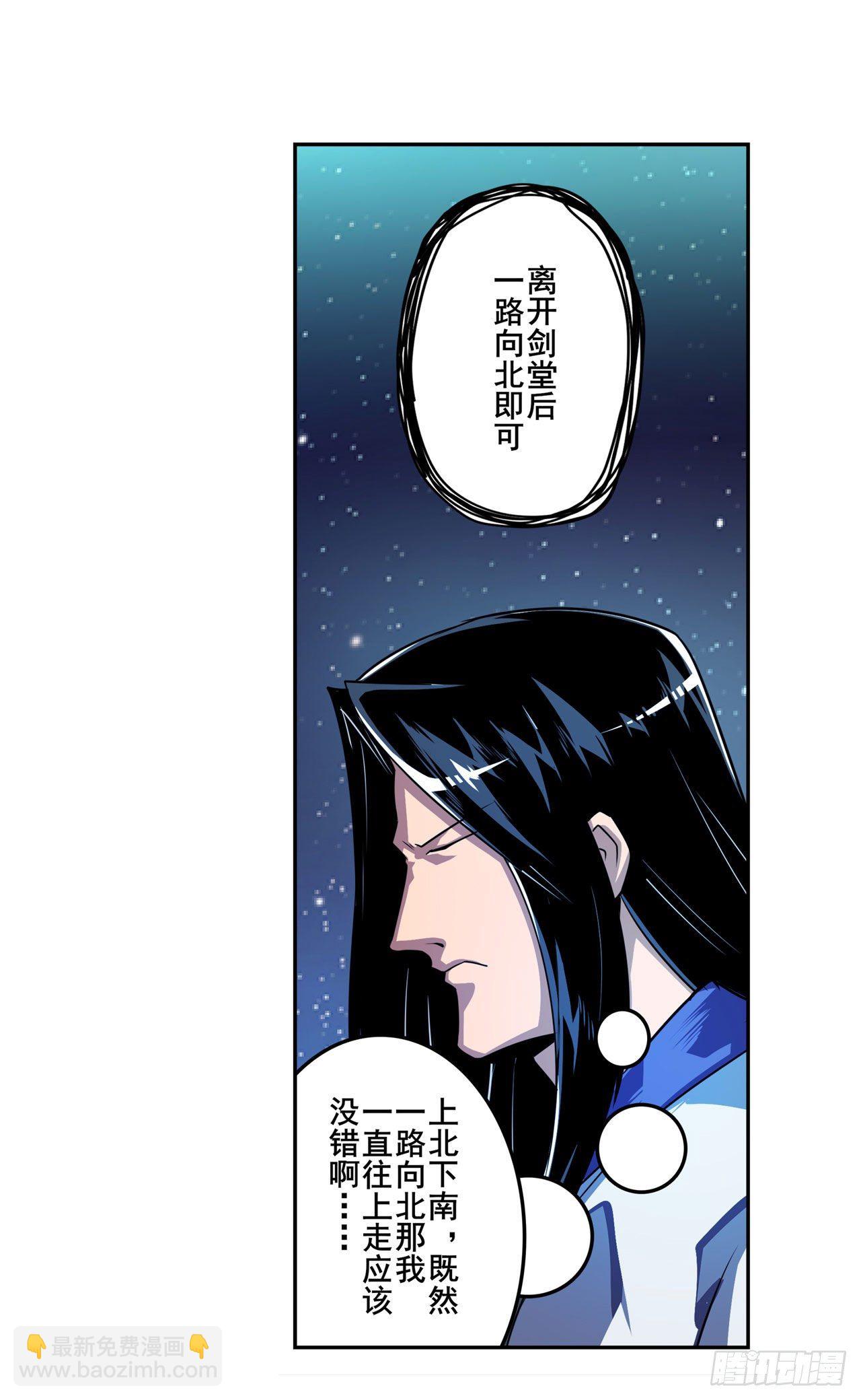 第346话 太极眼开8