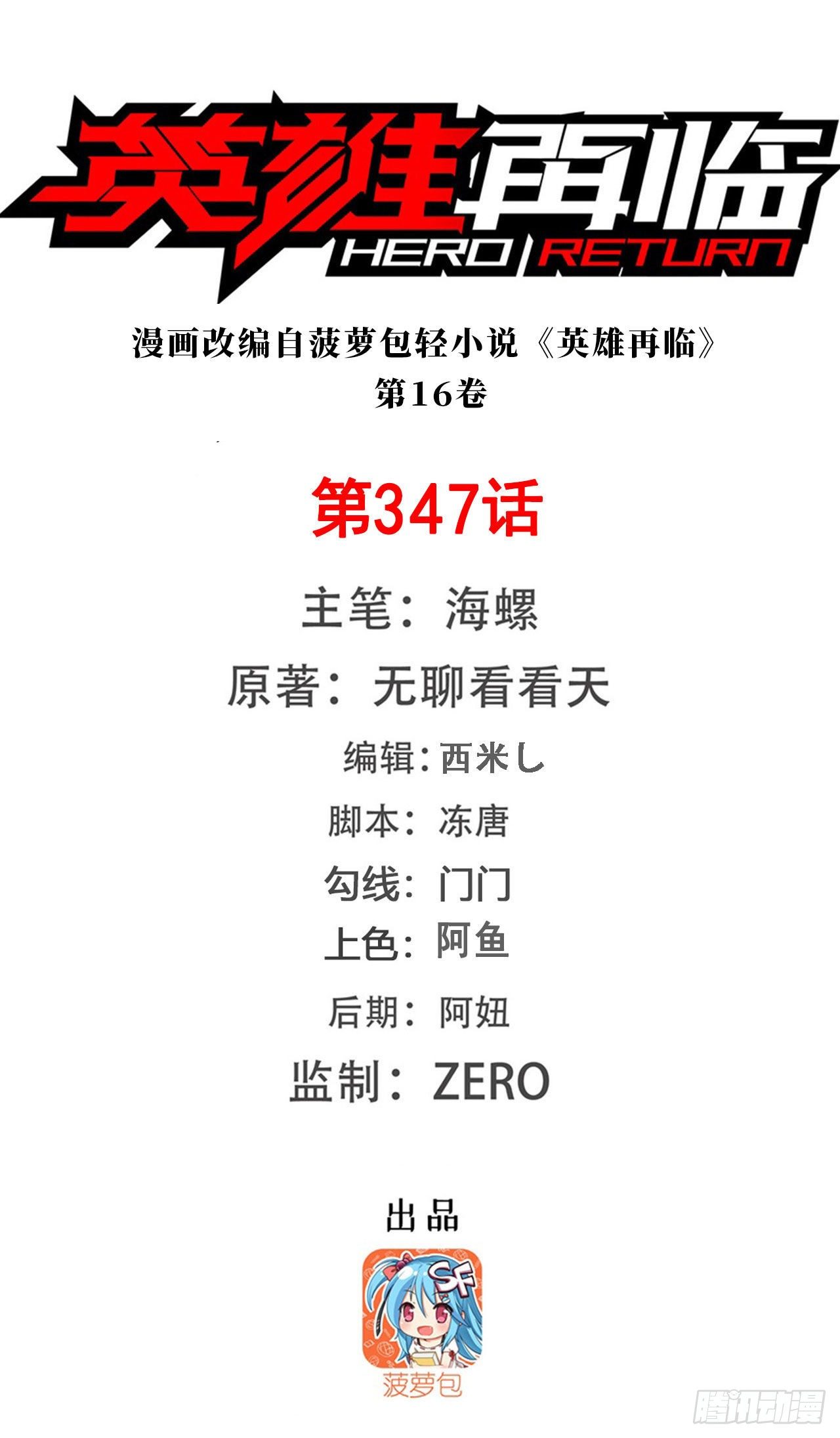 第347话 太古先天剑气斩0