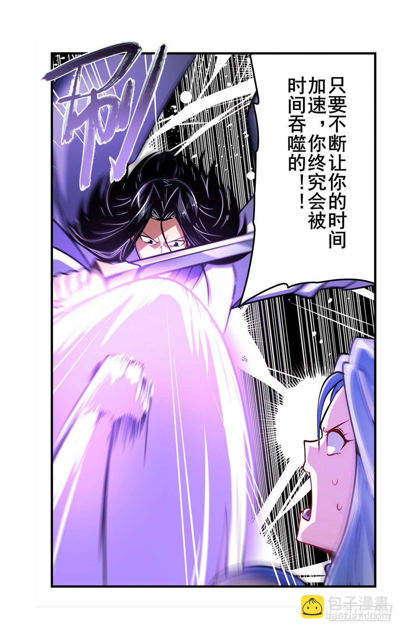 第347话 太古先天剑气斩23
