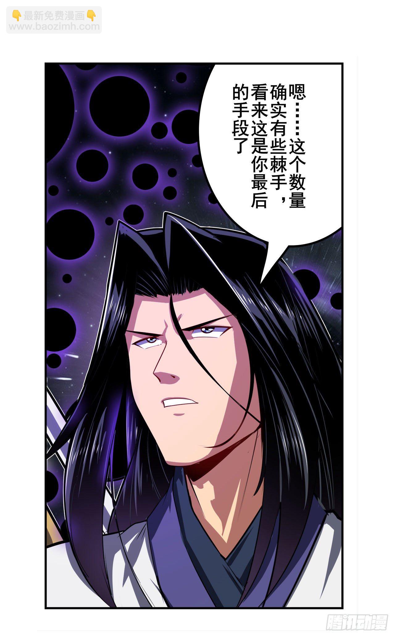 第347话 太古先天剑气斩40