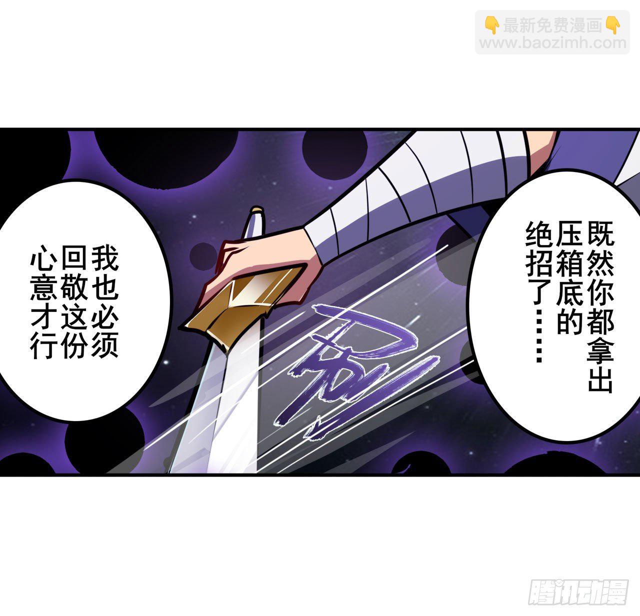 第347话 太古先天剑气斩41