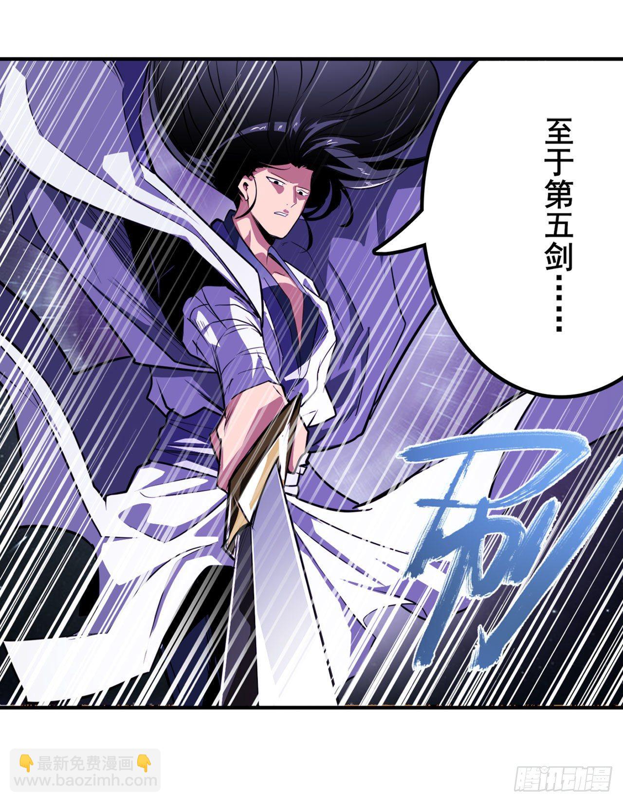 第347话 太古先天剑气斩43