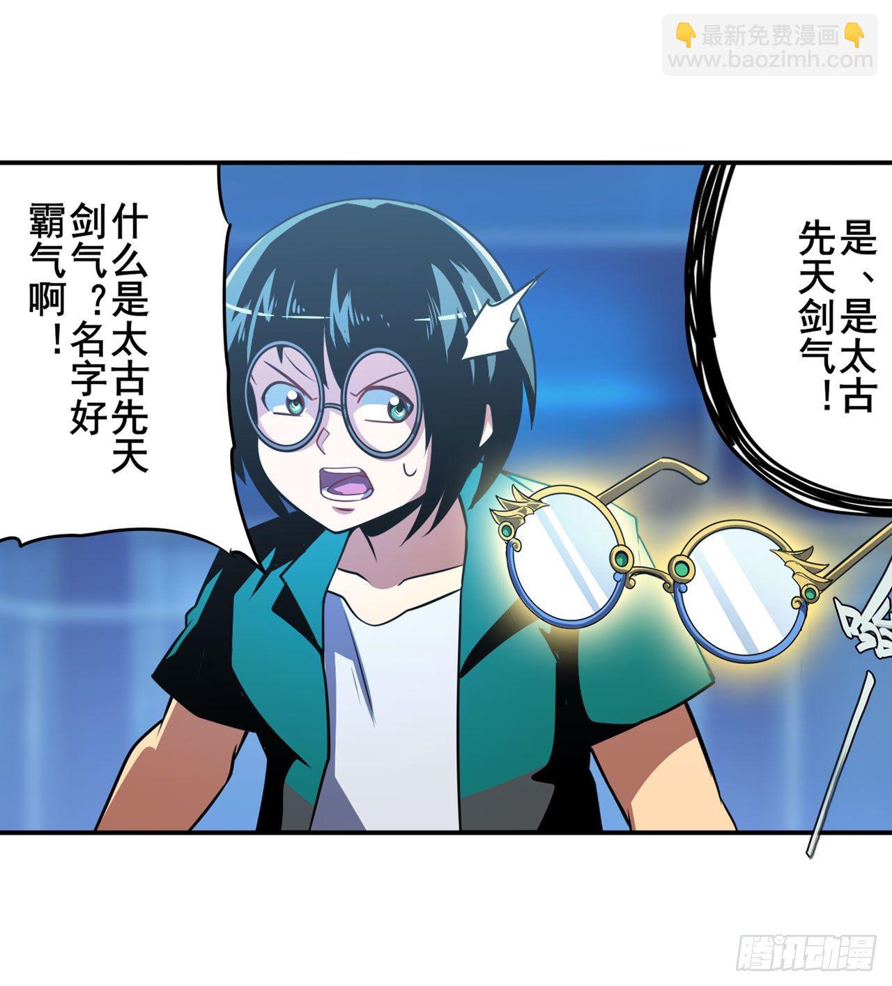 第347话 太古先天剑气斩67