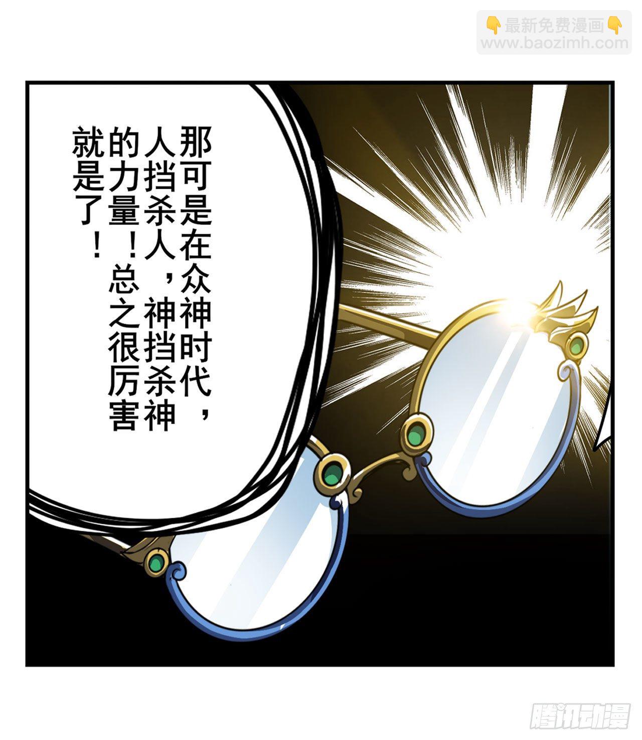 第347话 太古先天剑气斩68