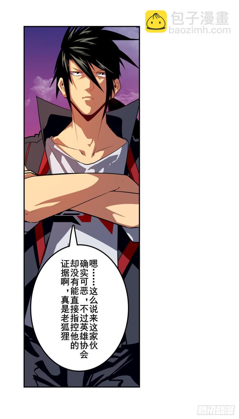 第348话 证据30