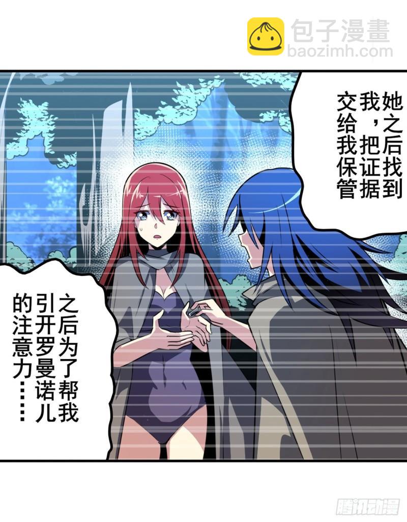 第348话 证据38