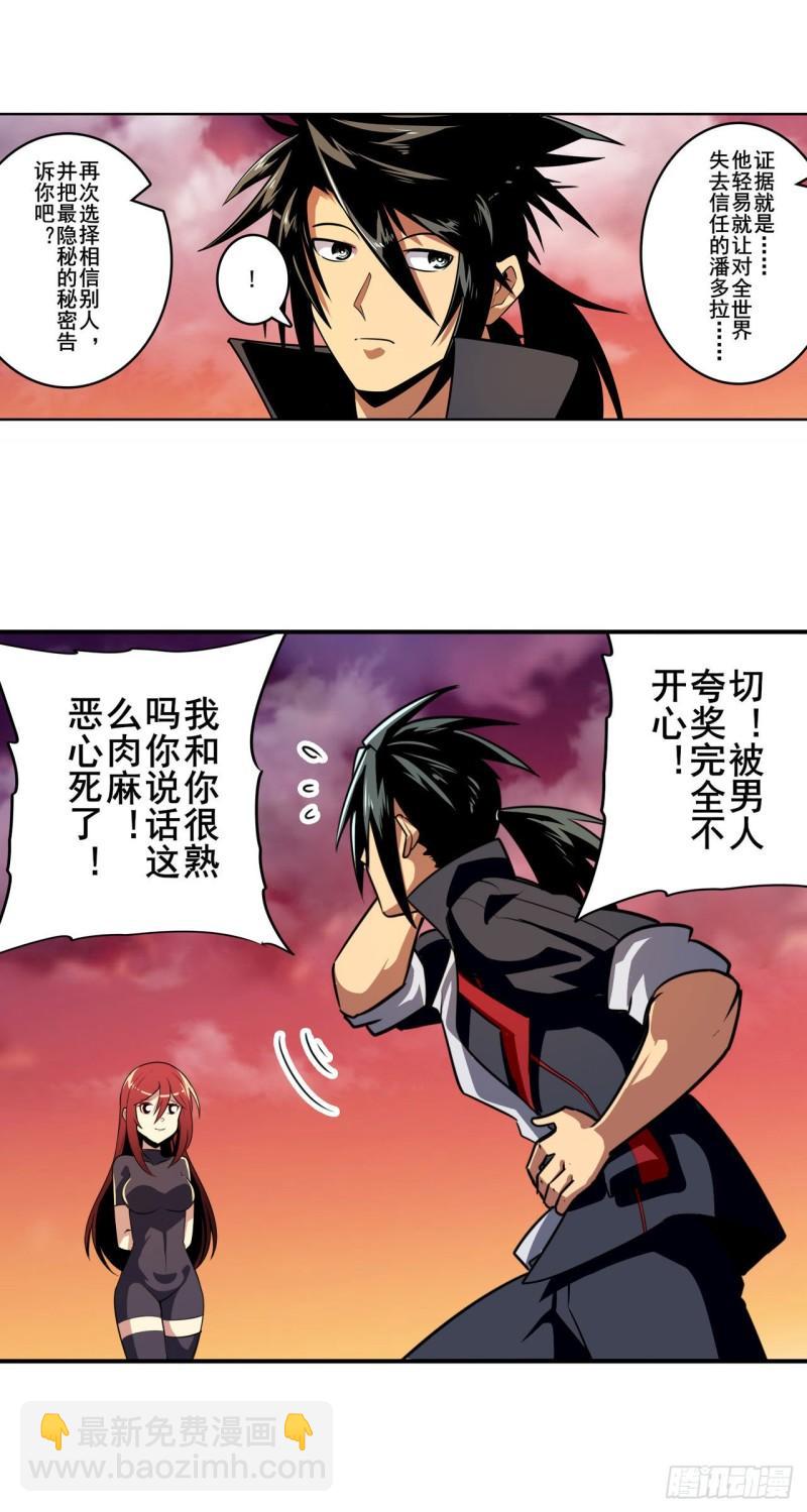 第348话 证据63