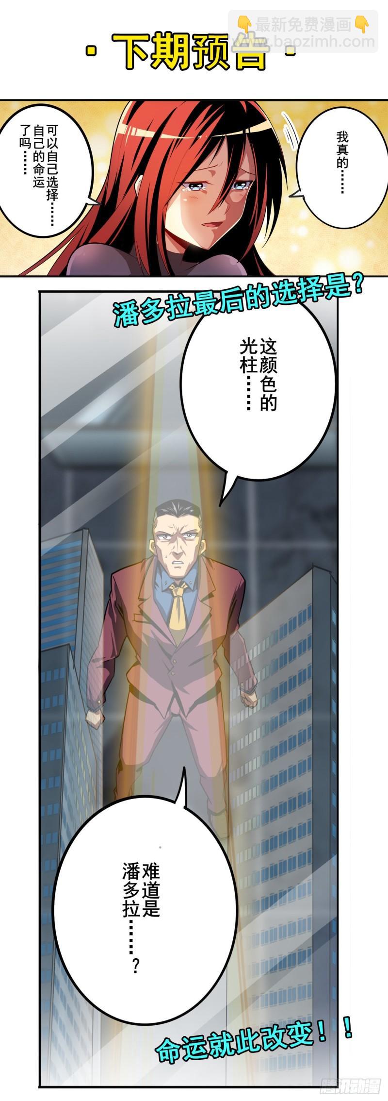 第348话 证据78