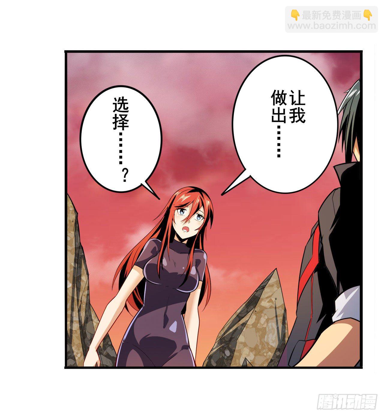 第349话 潘多拉的选择1