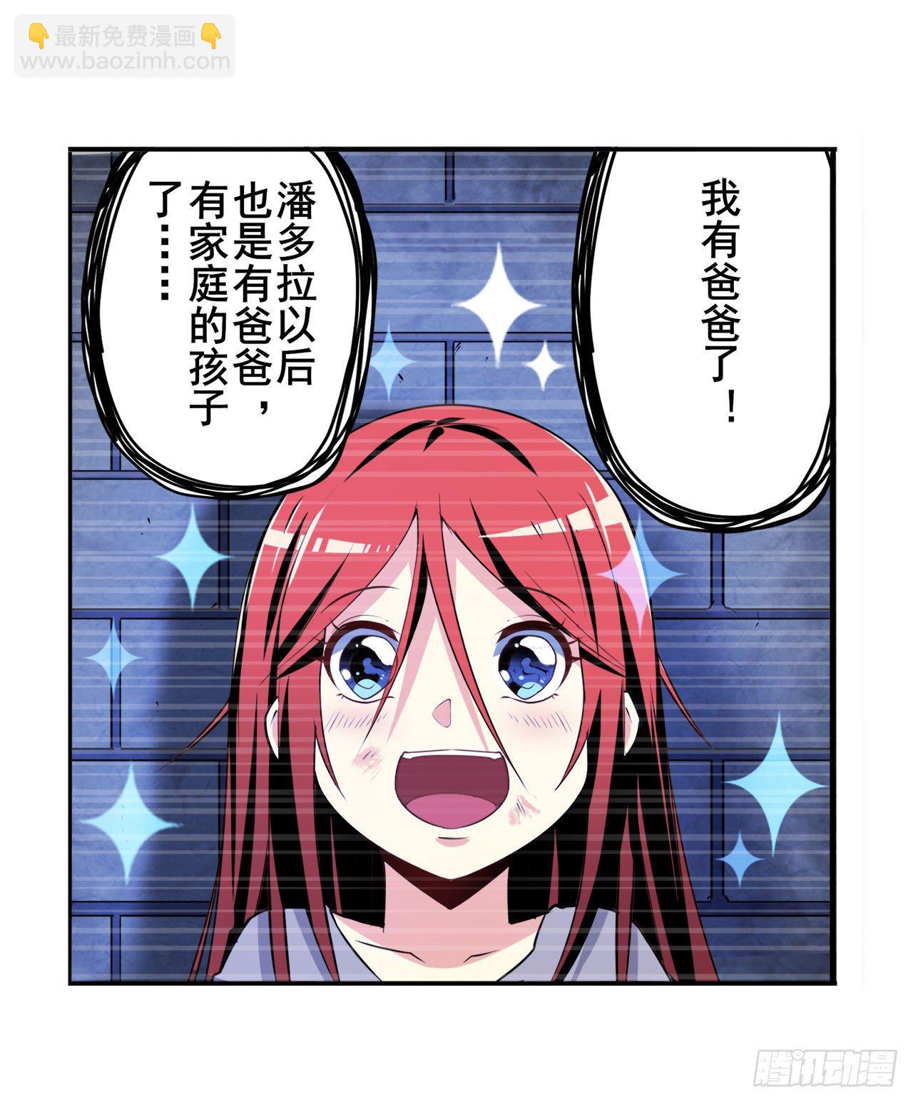 第349话 潘多拉的选择13