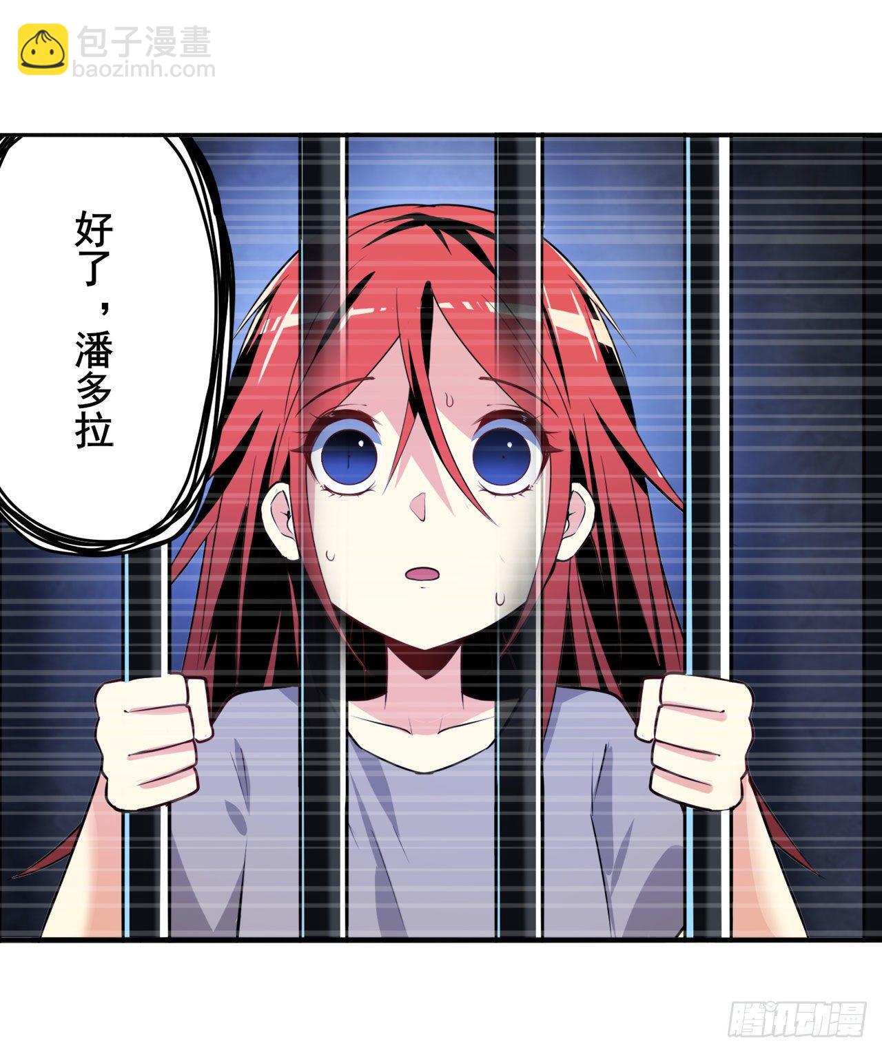 第349话 潘多拉的选择14