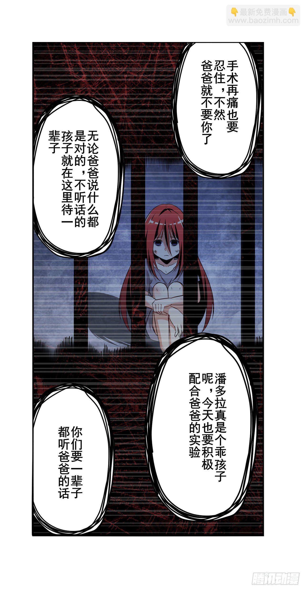 第349话 潘多拉的选择16