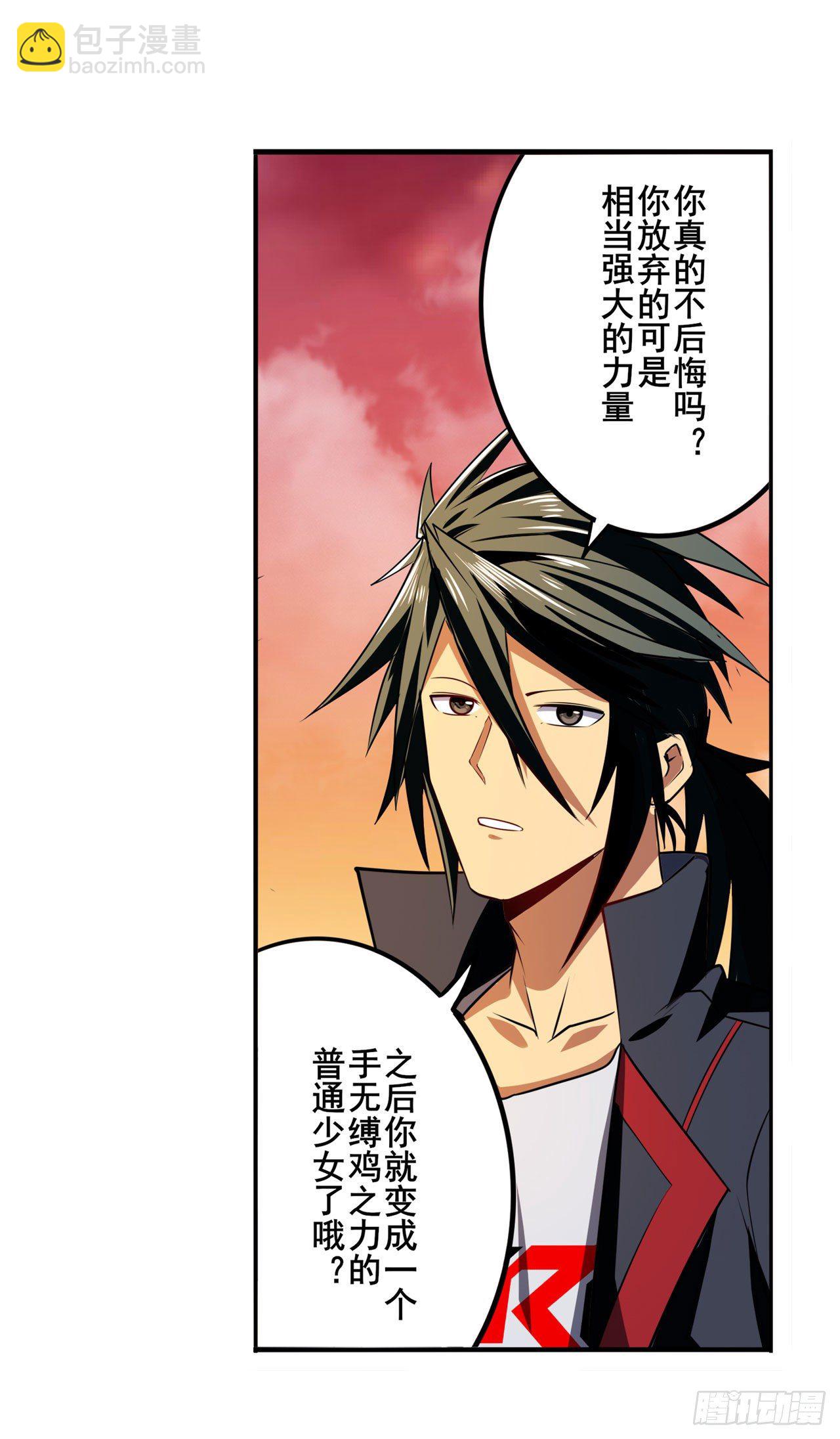 第349话 潘多拉的选择24
