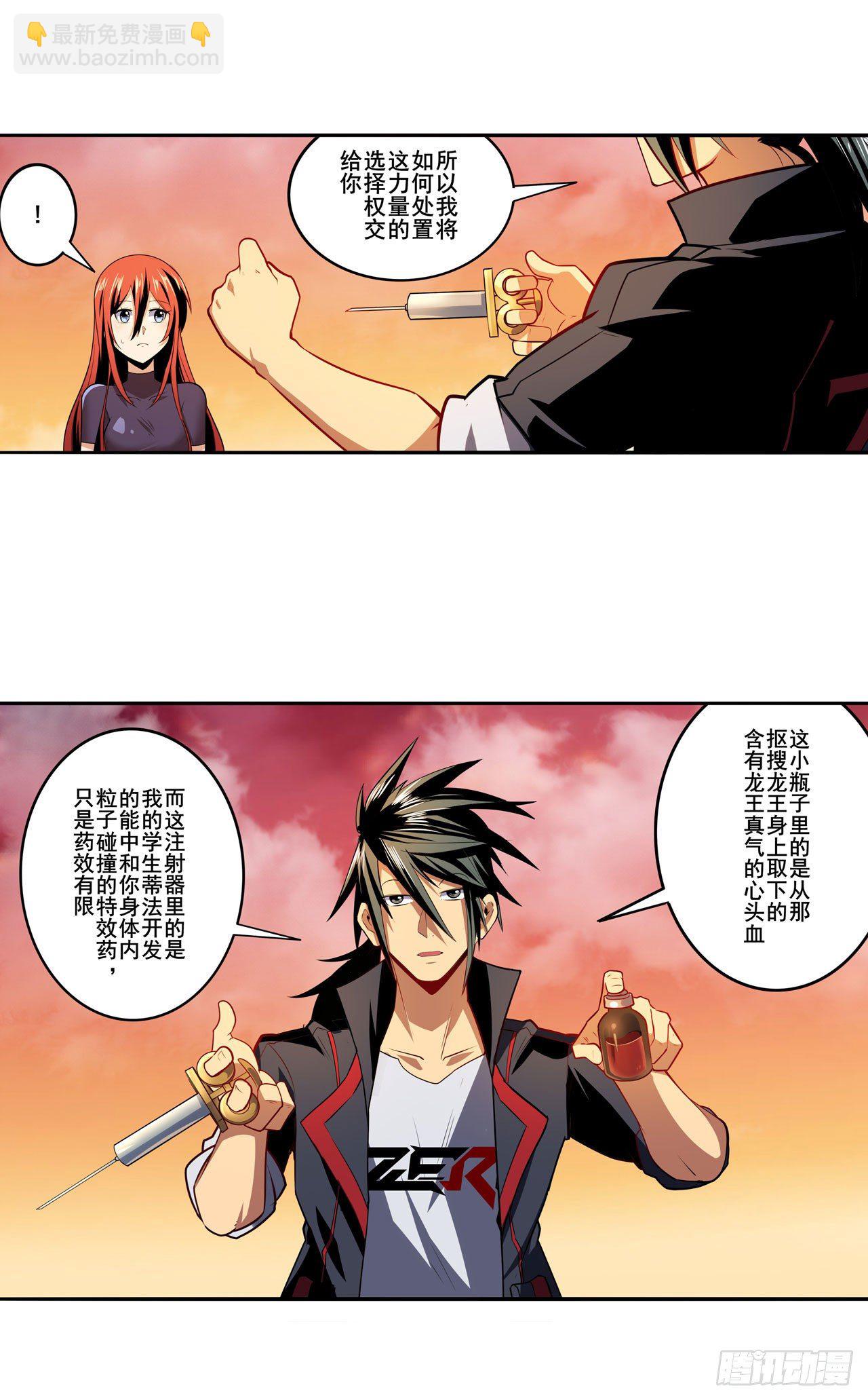 第349话 潘多拉的选择3