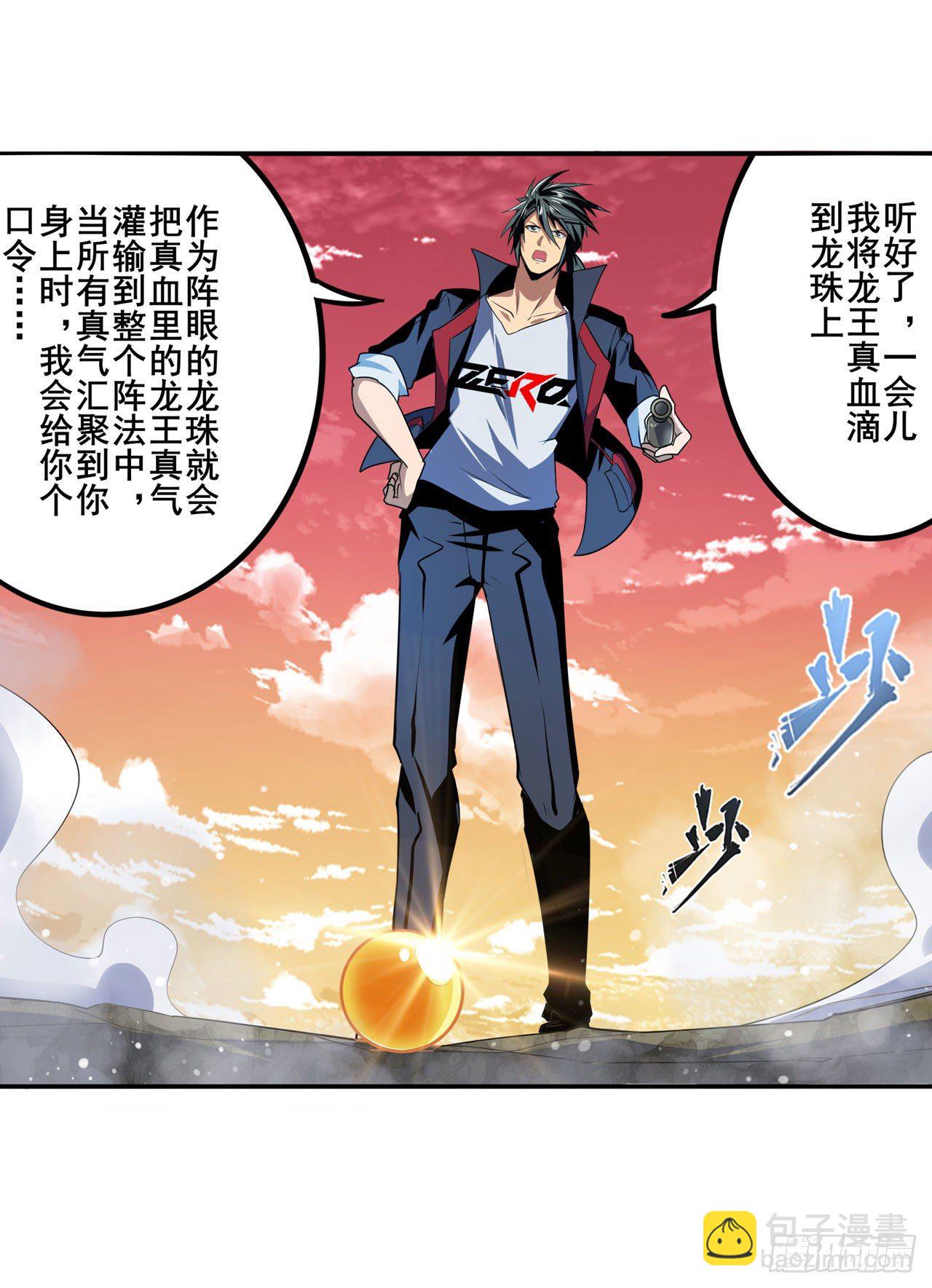 第349话 潘多拉的选择34