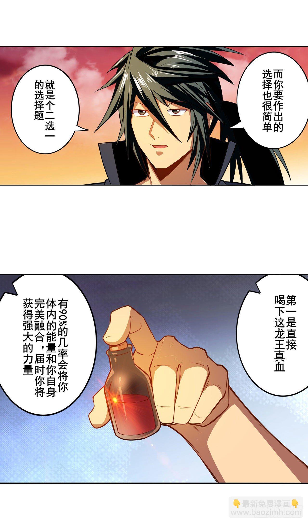 第349话 潘多拉的选择4