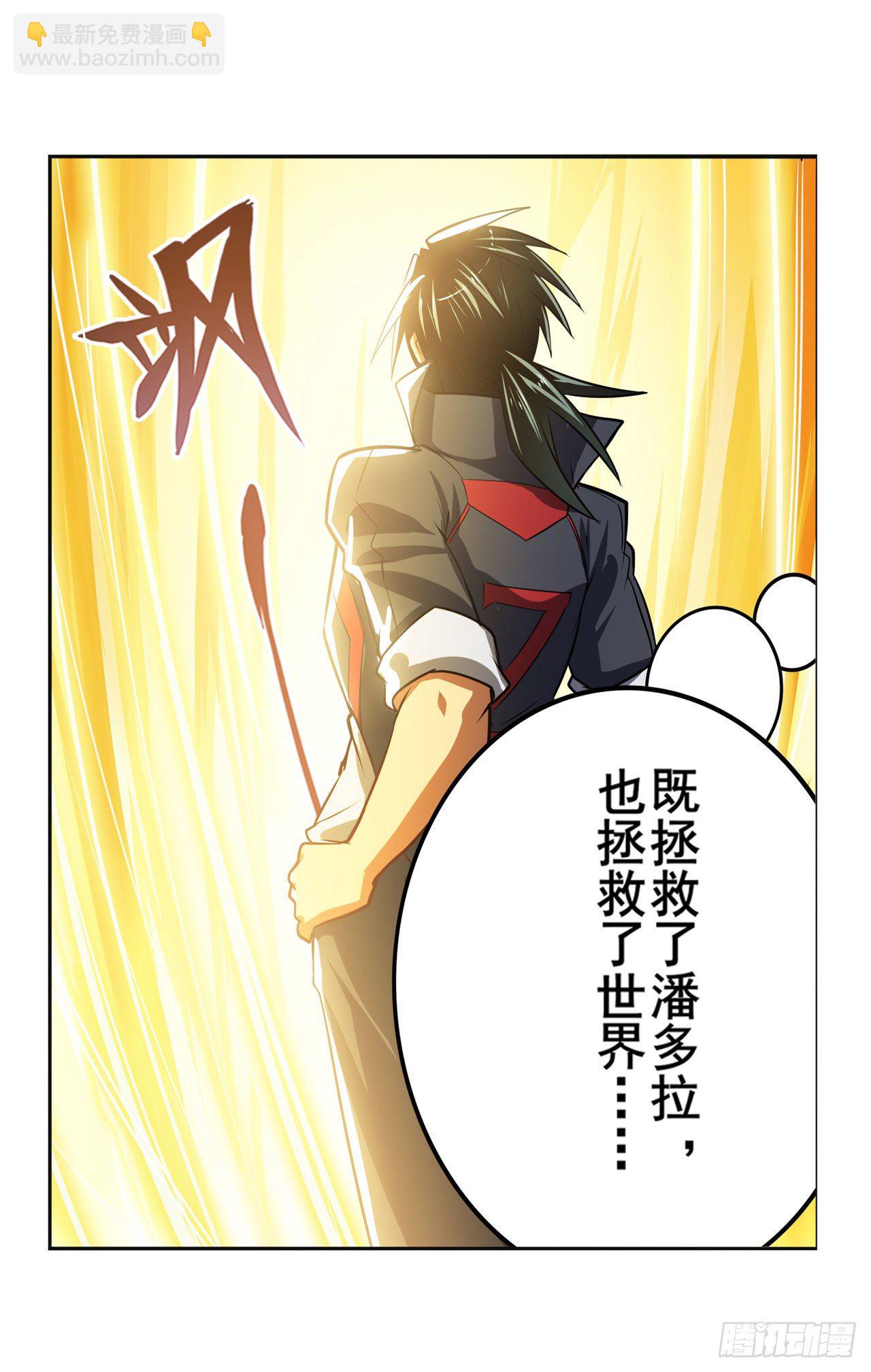 第349话 潘多拉的选择48