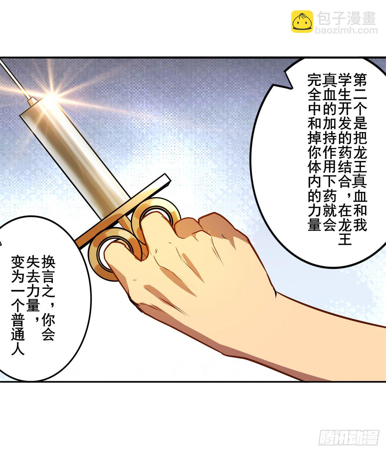 第349话 潘多拉的选择5