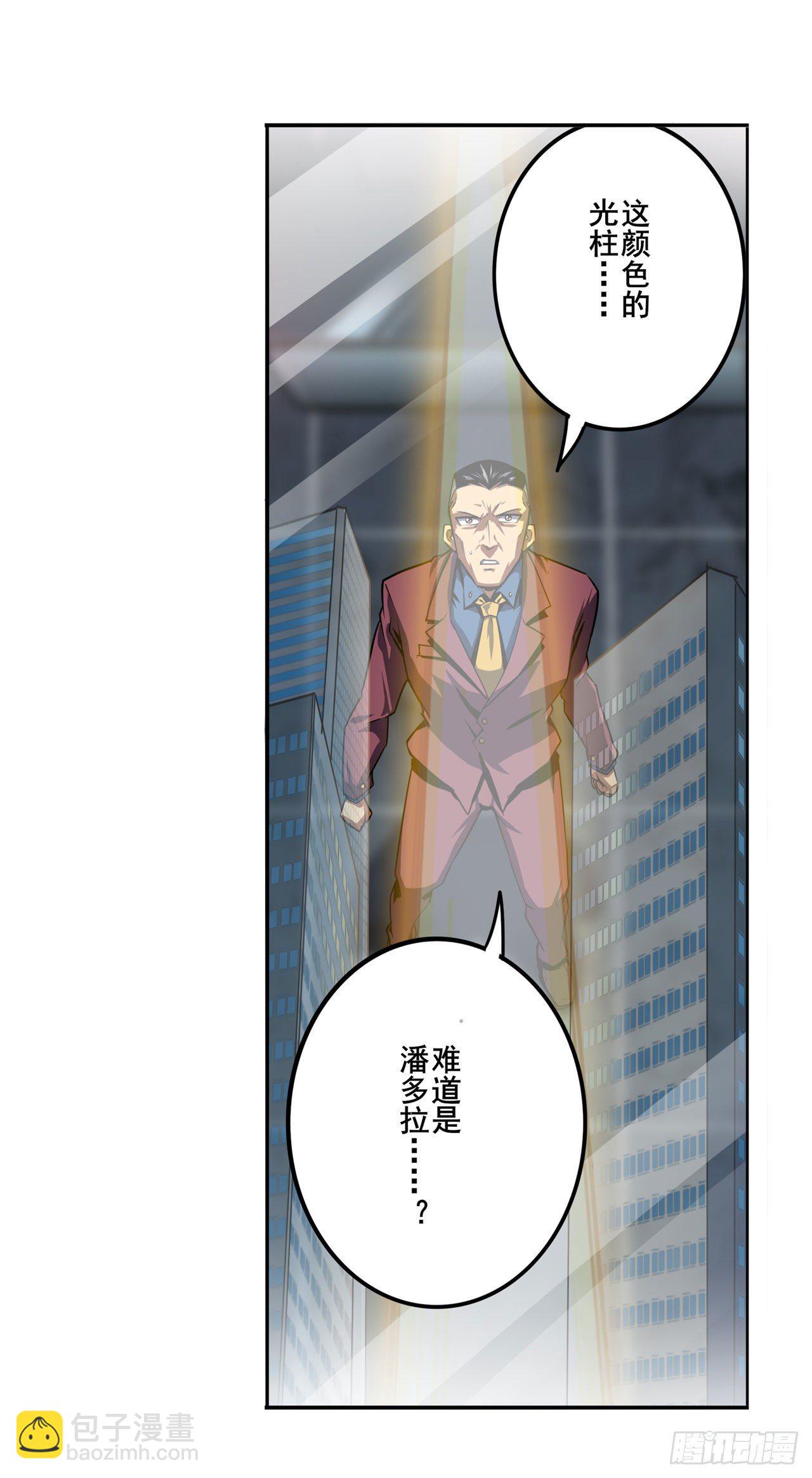 第349话 潘多拉的选择61