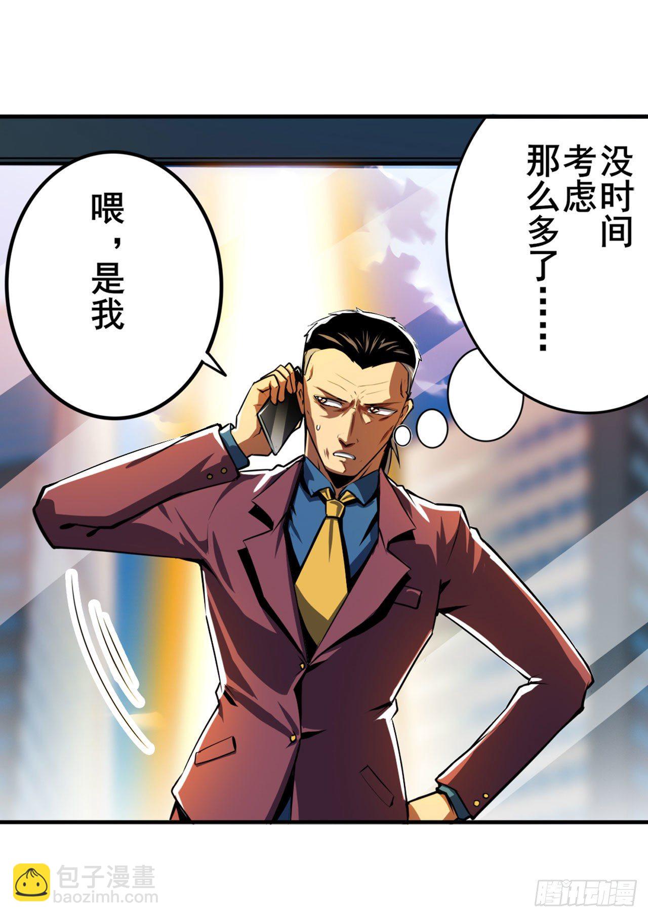 第349话 潘多拉的选择65