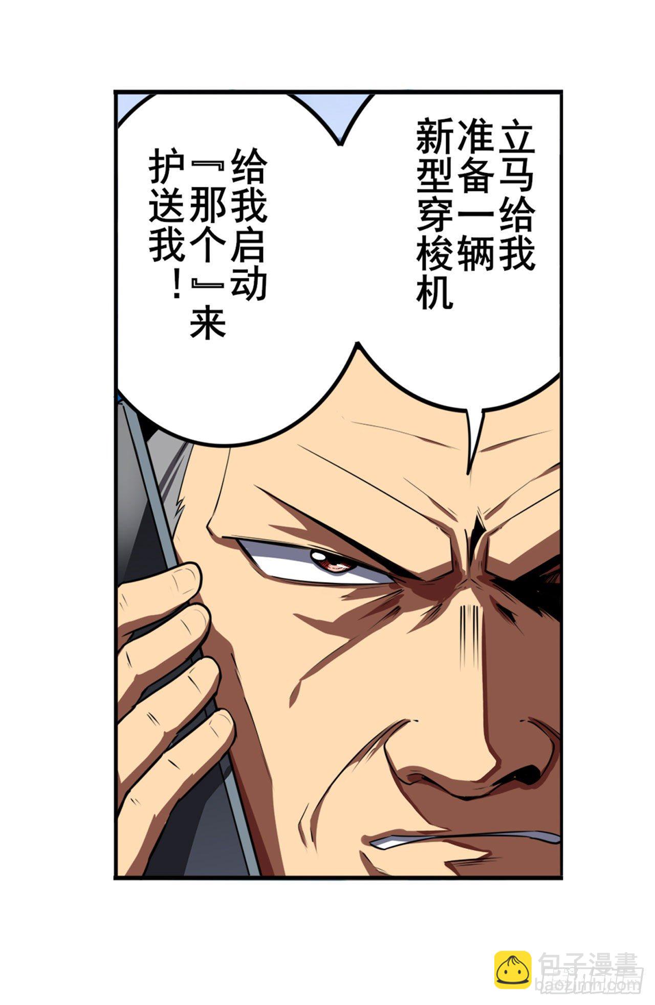 第349话 潘多拉的选择66