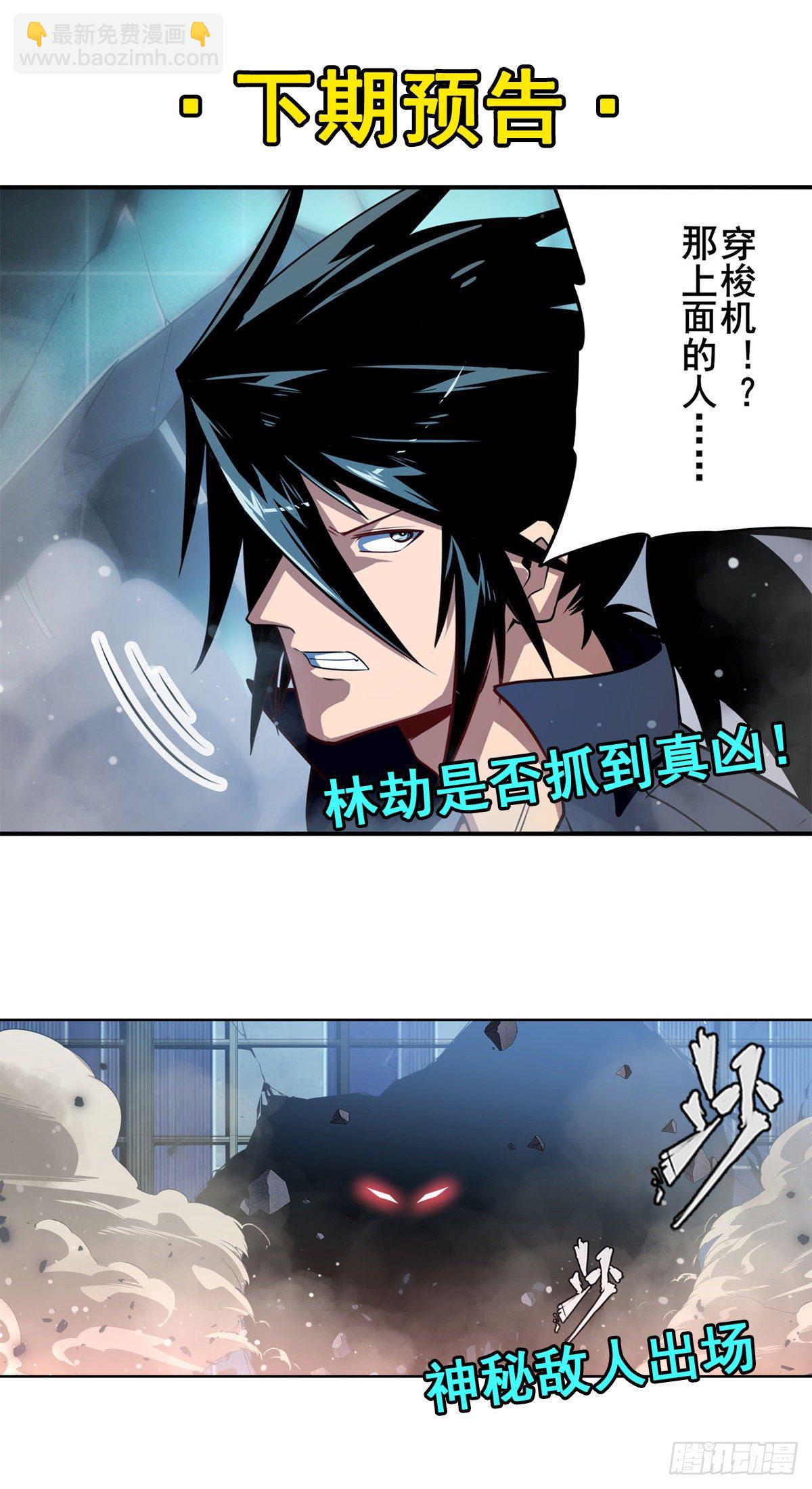 第349话 潘多拉的选择77