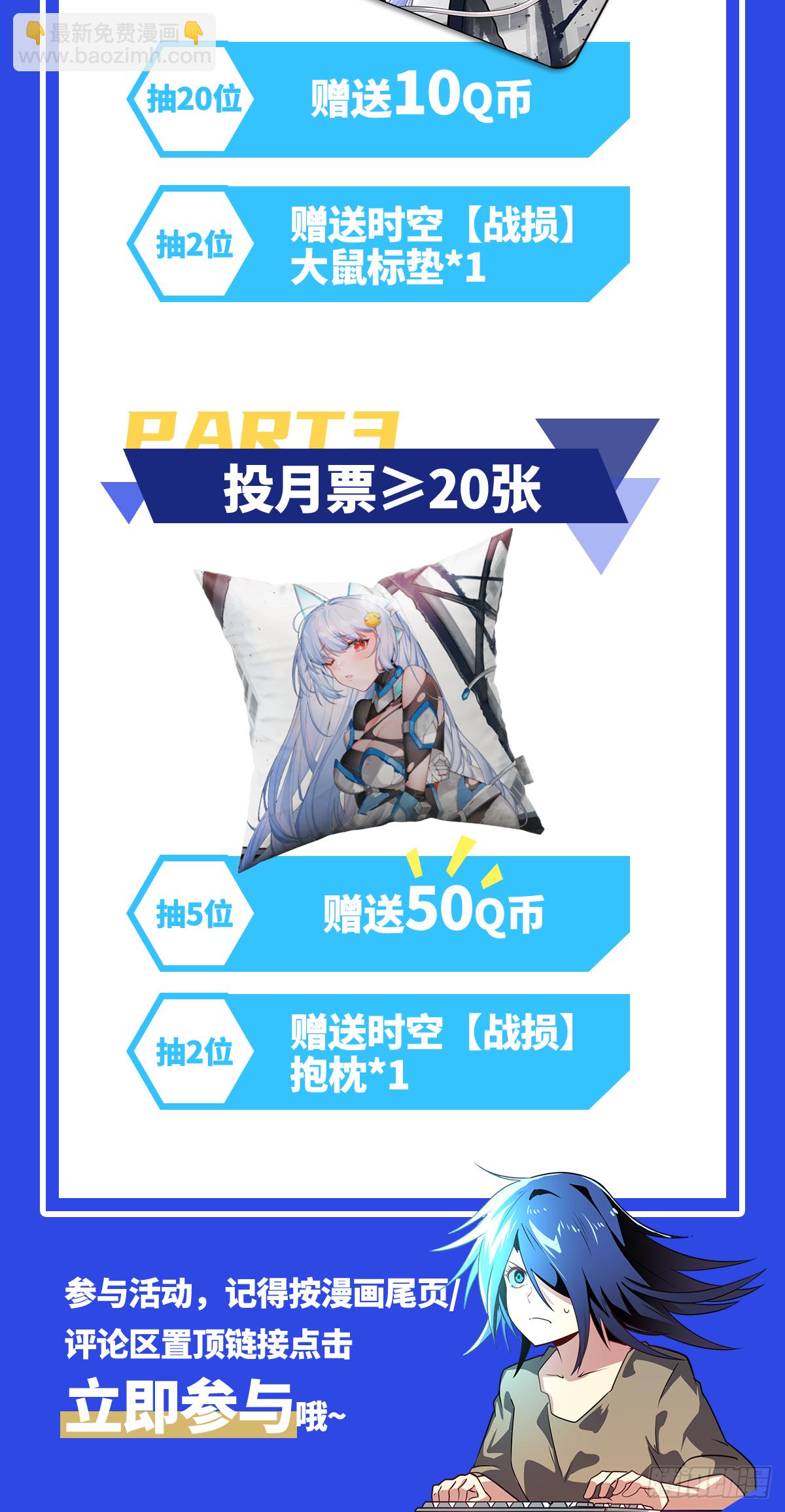 第349话 潘多拉的选择80