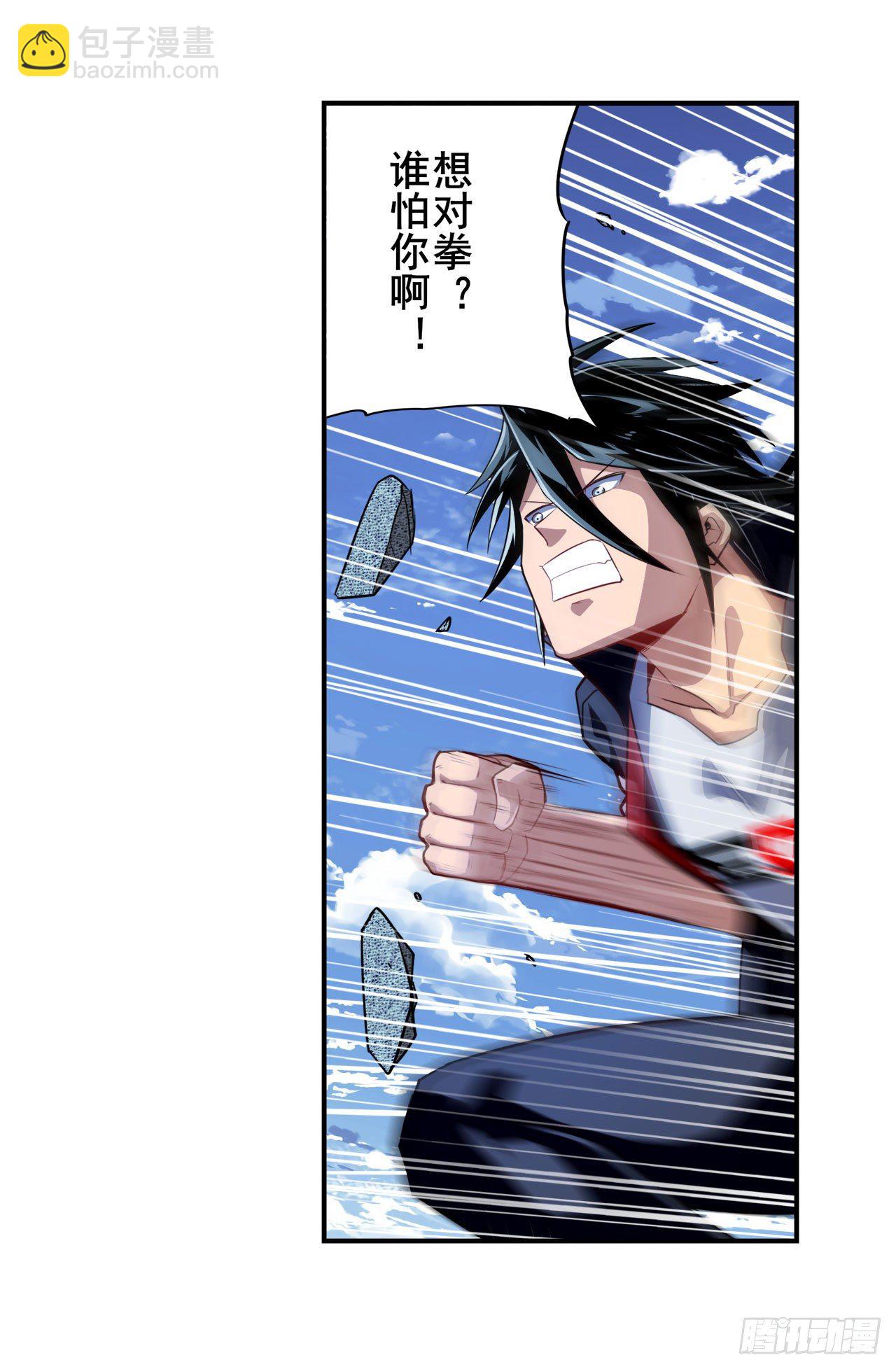 第350话 拦截29