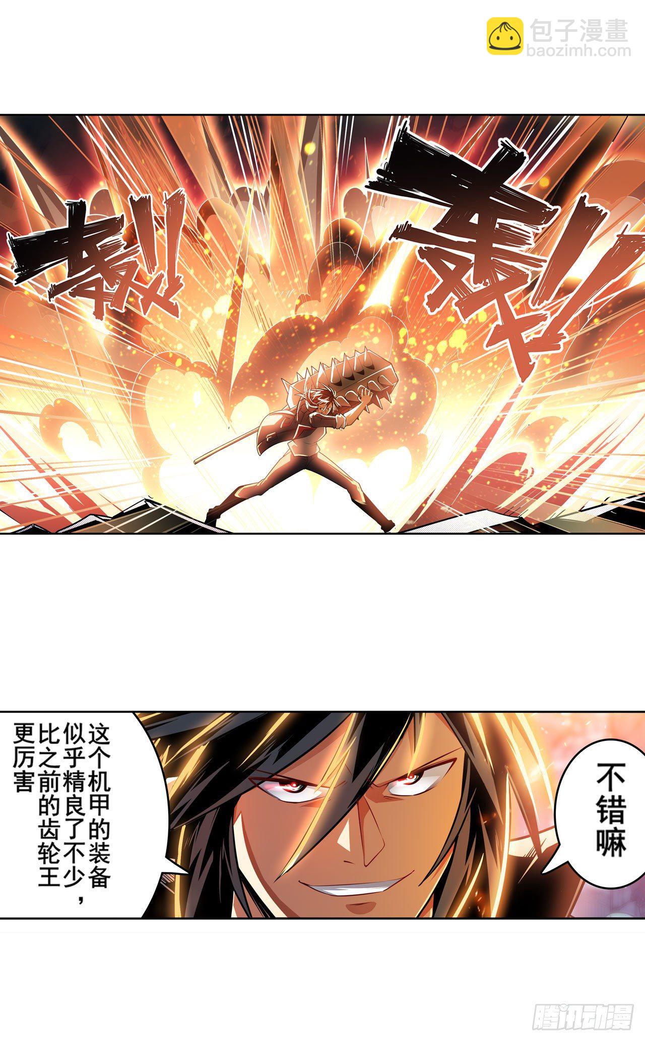 第350话 拦截56