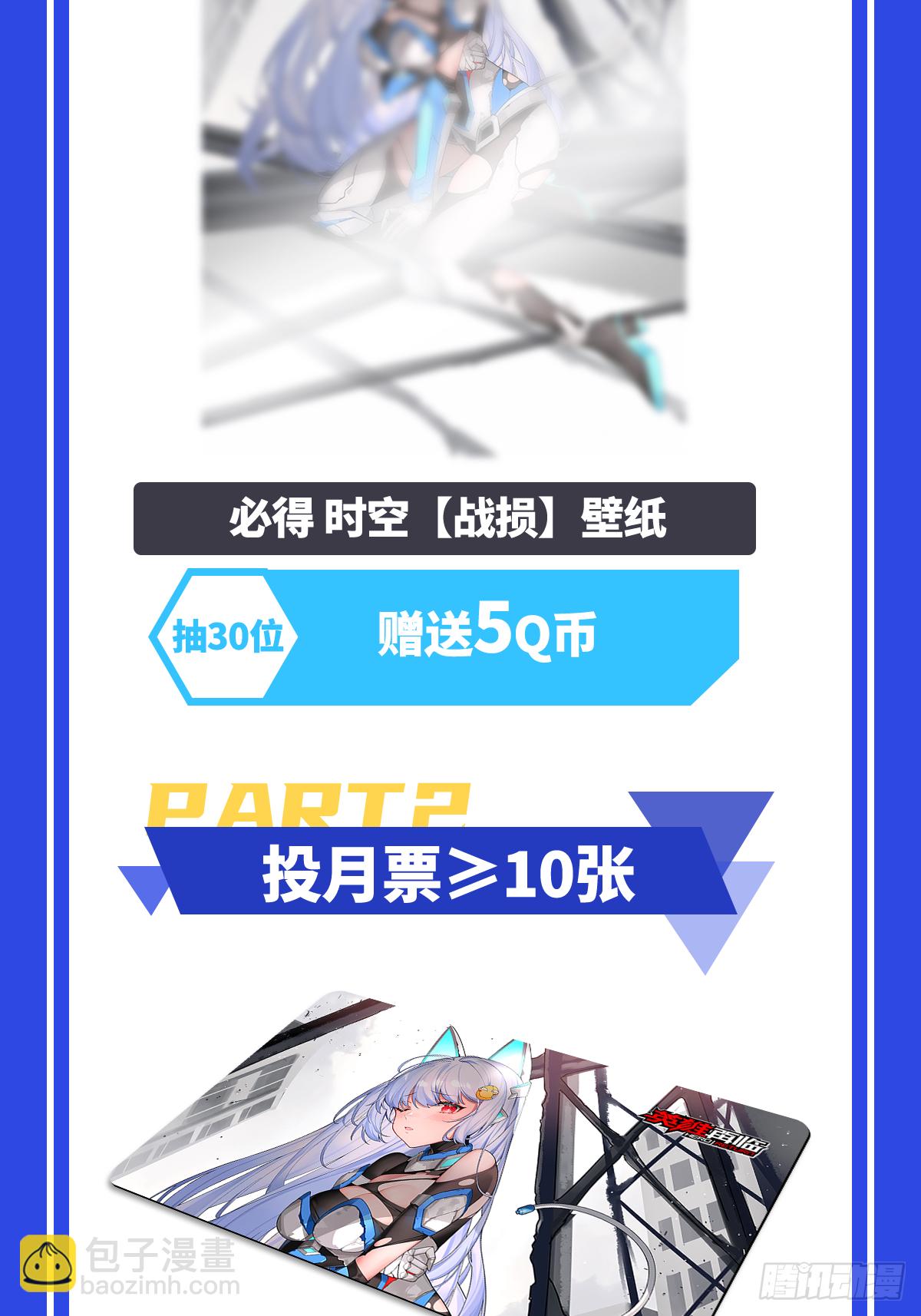 第350话 拦截58