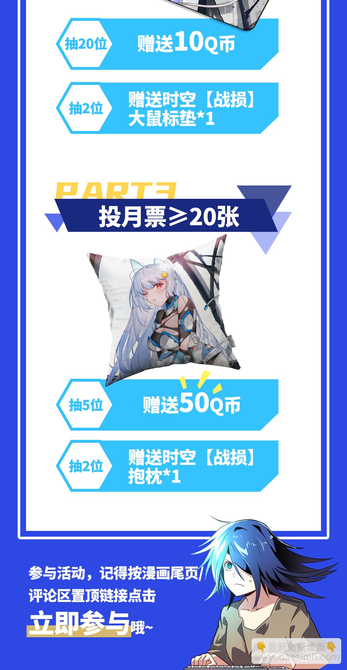 第350话 拦截59
