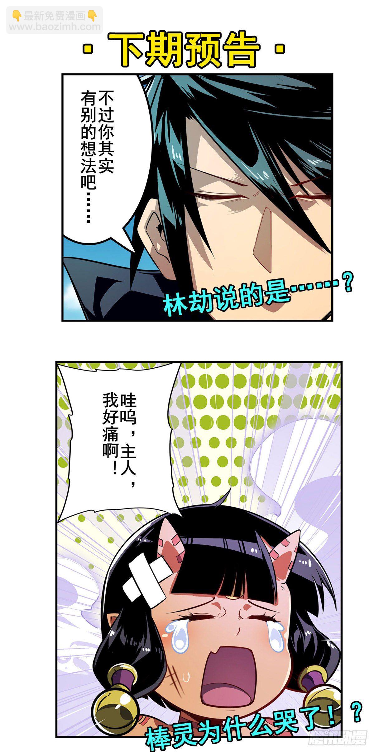 第350话 拦截61