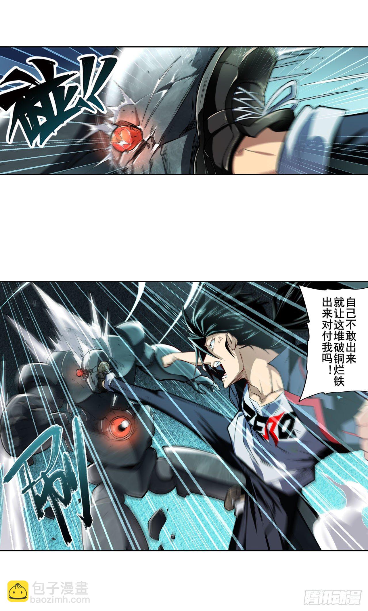 第350话 拦截8