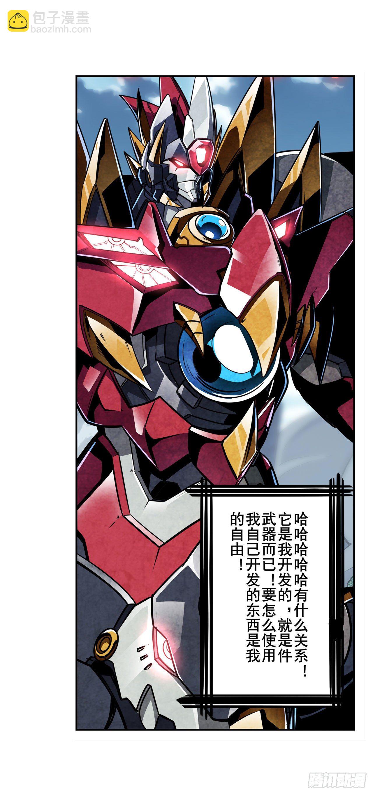 第351话 被遗忘的使命13