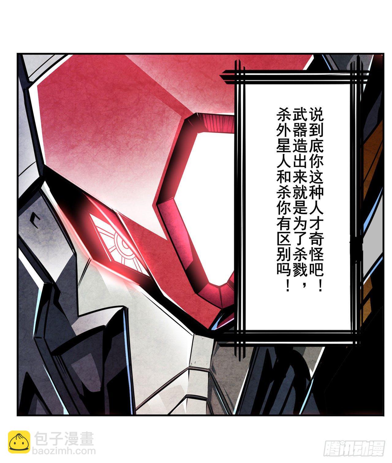 第351话 被遗忘的使命14