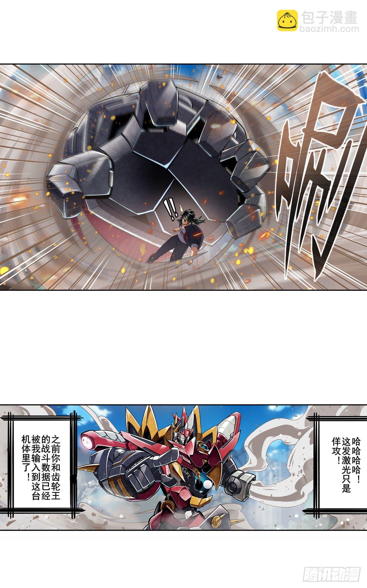 第351话 被遗忘的使命24
